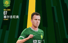 津媒：塞爾吉尼奧停賽半年，沙特戰(zhàn)需觀察其能否出戰(zhàn)