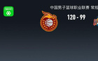 CBA: 山西大勝四川，古德溫36+1+9得高分。
