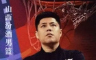 山西四戰(zhàn)三敗，主帥潘江不滿求勝欲，內(nèi)線缺人。