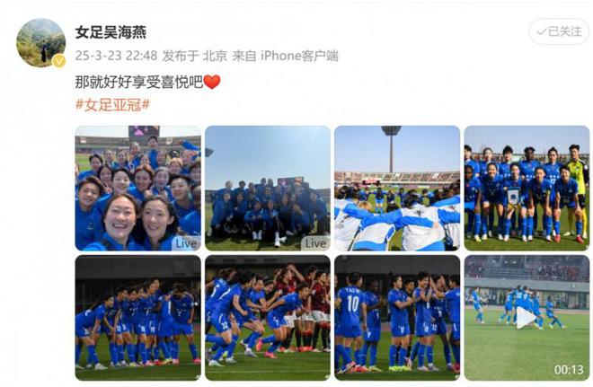 武漢女足亞冠四強！吳海燕曬圖喜慶勝利。
