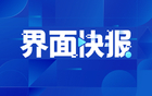 CBA罰單，杭州賽區(qū)、廣廈俱樂部及孫銘徽遭罰