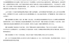 浙江廣廈男籃遭CBA重罰！最新回應(yīng)。