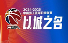 CBA官宣：廣廈領(lǐng)跑，遼粵四六，江蘇二十名收官