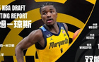 次戰(zhàn)力：卡姆-瓊斯，23歲雙能衛(wèi)，馬奎特技術(shù)，短板在運(yùn)動能力。