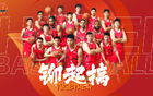 湖北男籃，征戰(zhàn)NBL！重新認(rèn)識(shí)！