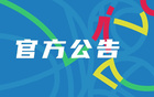 CBA外援續(xù)約名單：杰曼奧莫特等在列，廣東隊(duì)無續(xù)約。