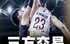 CBA大交易：北控求購(gòu)?fù)鯈箥?，陳?guó)豪轉(zhuǎn)廣州，遼寧得焦泊喬。