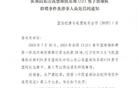 中國籃協(xié)通報U21群毆事件，四球員停賽三年。