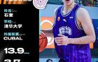 媒體人：石奎選秀進(jìn)CBA，潛力超乎想象。