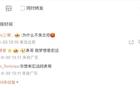 崔永熙入粵，廖三寧邀其北控。