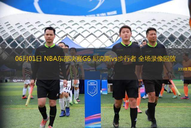 04月20日 CBA季后賽1/4決賽G4 青島vs廣廈 全場錄像
