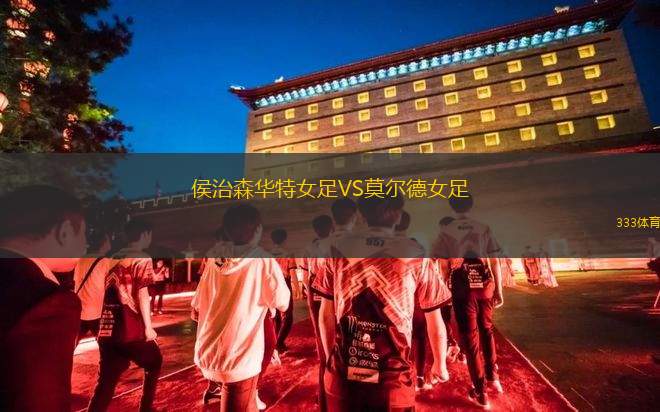 比薩VS曼托瓦
