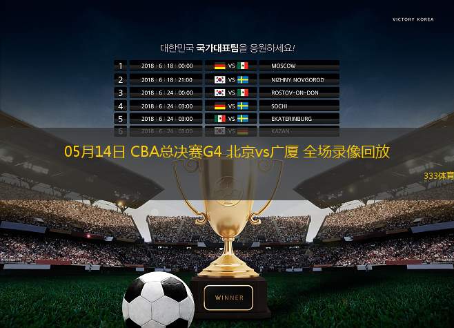 04月28日 NBA季后賽東部首輪G4 凱爾特人vs魔術(shù) 全場錄像