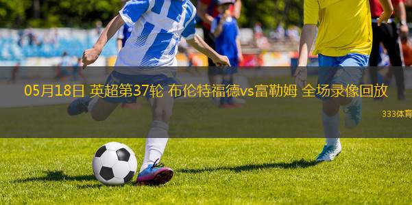 04月27日 中甲第6輪 陜西聯(lián)合vs石家莊功夫 全場(chǎng)錄像回放
