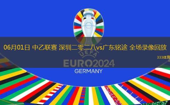 05月05日 中超第11輪 青島海牛vs長春亞泰 全場錄像回放