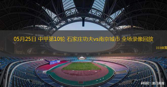 05月10日 西甲第35輪 拉斯帕爾馬斯vs巴列卡諾 全場(chǎng)錄像回放