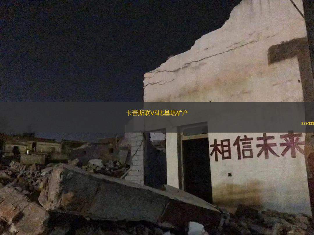 布賴代合作VS利雅得新月