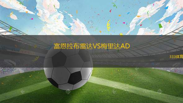 卡索馬VS霍泰恩