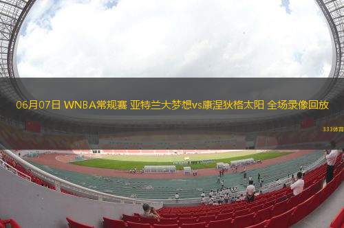 05月10日 NBA東部半決賽G3 騎士vs步行者 全場(chǎng)錄像回放
