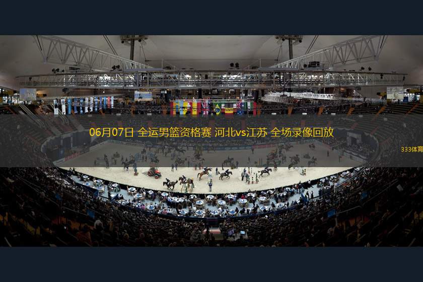 05月11日 NBA西部半決賽G3 森林狼vs勇士 全場錄像回放