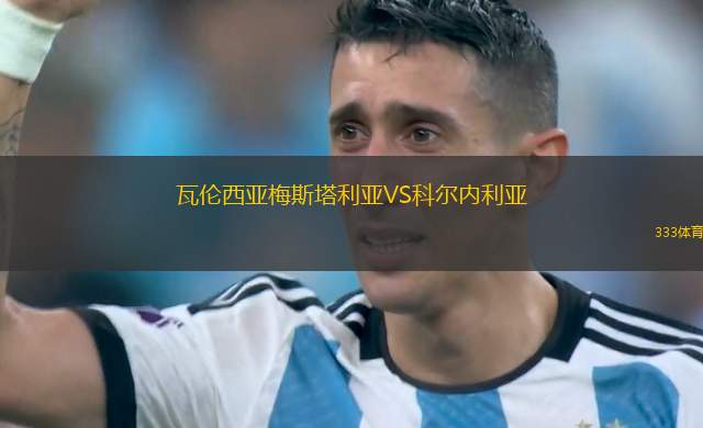 圣約斯VS陶巴特
