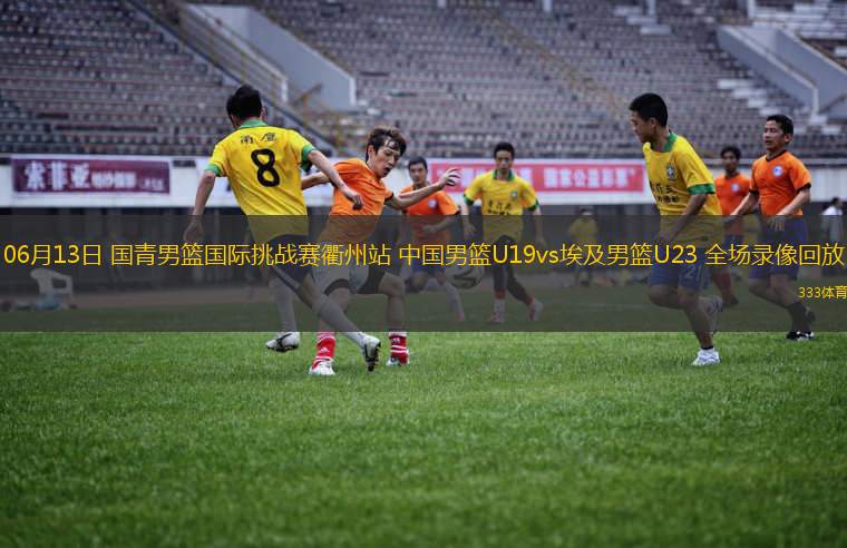 05月14日 CBA總決賽G4 北京vs廣廈 全場錄像回放