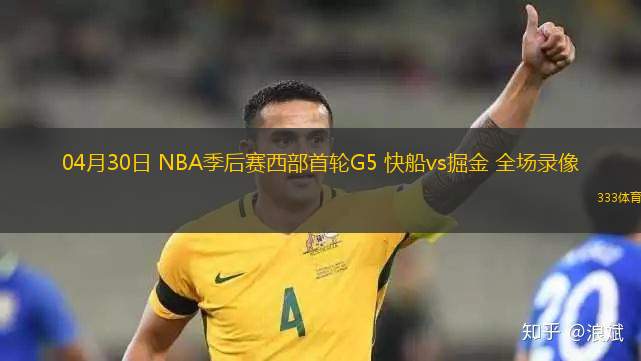 05月25日 全國高中籃球聯(lián)賽總決賽-男子組決賽 清華附中vs廣東實(shí)驗(yàn) 全場錄像回放