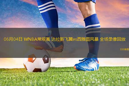 06月07日 全運(yùn)男籃資格賽 上海vs吉林 全場錄像回放