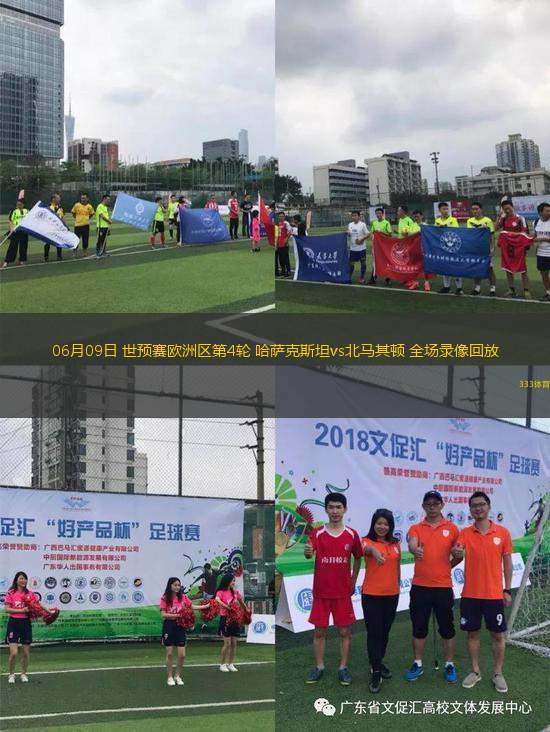 06月20日 足協(xié)杯1/8決賽 山東泰山vs成都蓉城 全場(chǎng)錄像回放