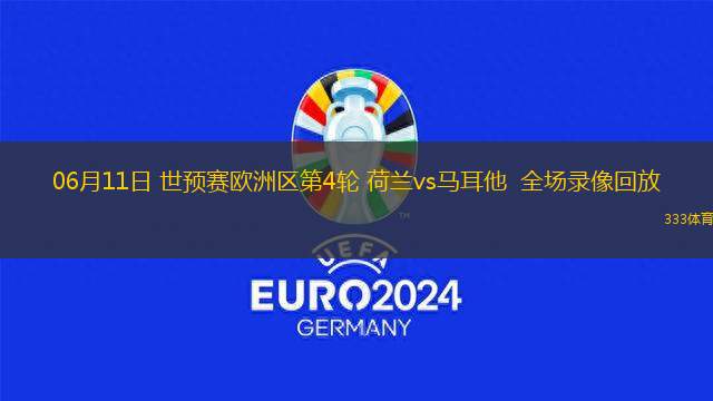 06月22日 世俱杯第2輪 馬梅洛迪日落vs多特蒙德 全場(chǎng)錄像回放