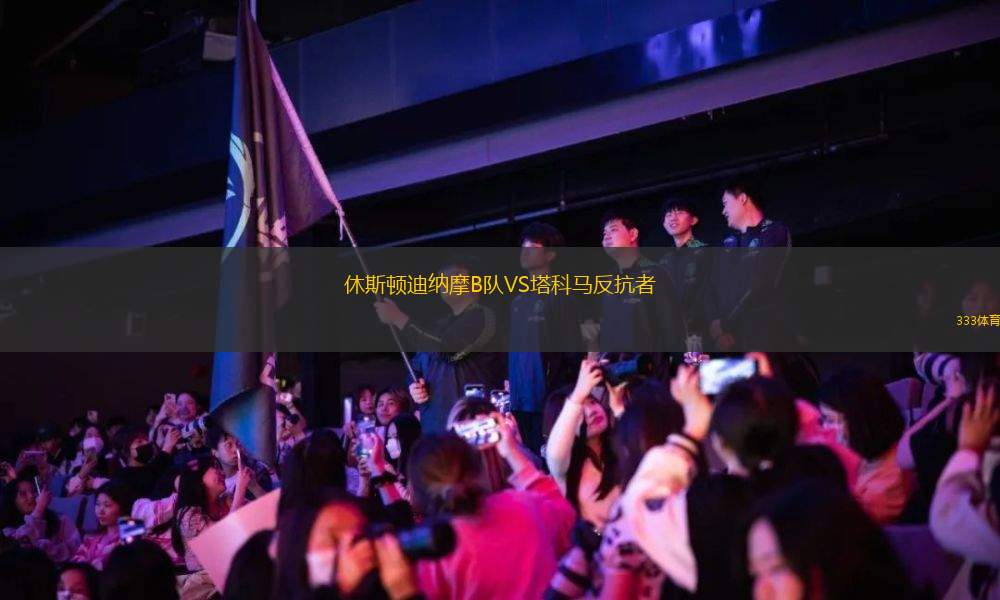 西德爾策VS斯塔沃拉