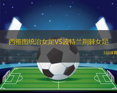 阿莫雷別塔VS安道爾FC