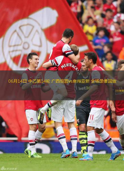 06月22日 足協(xié)杯1/8決賽 河南嵩山龍門vs浙江隊(duì) 全場錄像回放