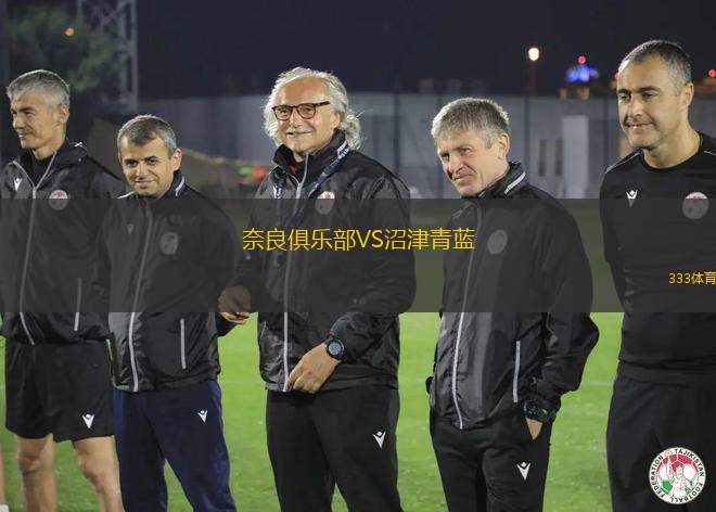 耶尼阿馬斯亞VS阿蒂亞馬尼體育