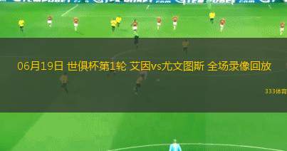 07月01日 中乙預(yù)賽第17輪 泉州亞新vs深圳二零二八 全場(chǎng)錄像回放