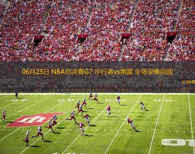 07月06日 NBA夏季聯(lián)賽 馬刺vs熱火 全場(chǎng)錄像回放