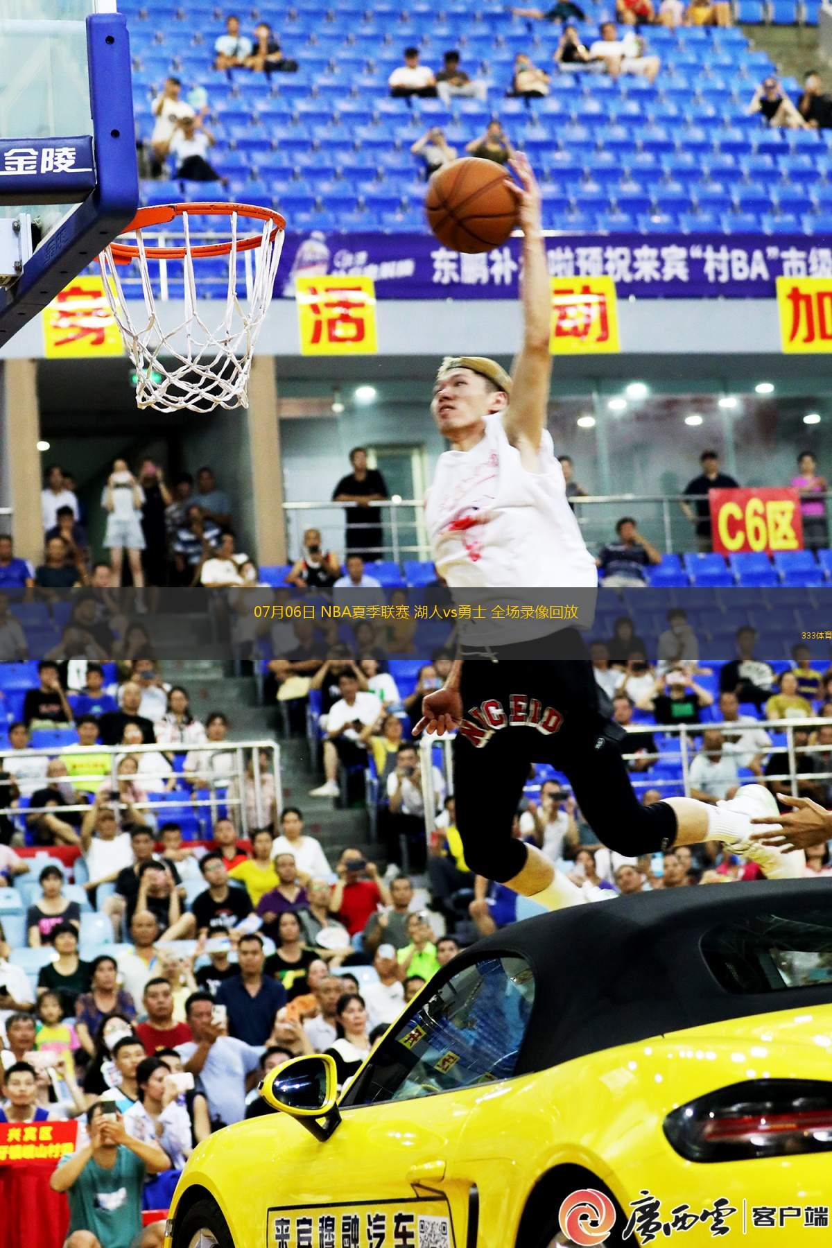 07月06日 NBA夏季聯(lián)賽 湖人vs勇士 全場錄像回放