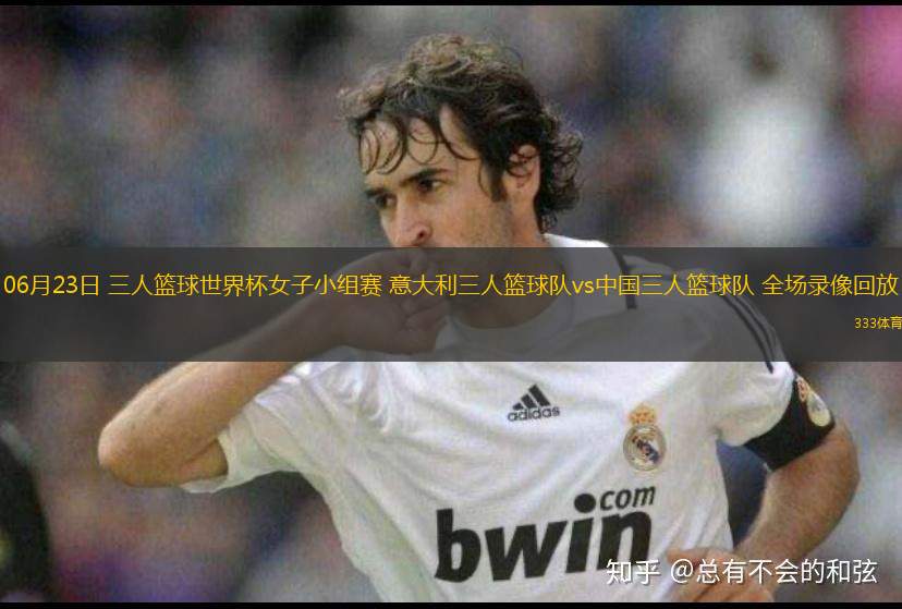 07月11日 NBA夏季聯(lián)賽 雷霆vs籃網(wǎng) 全場錄像回放