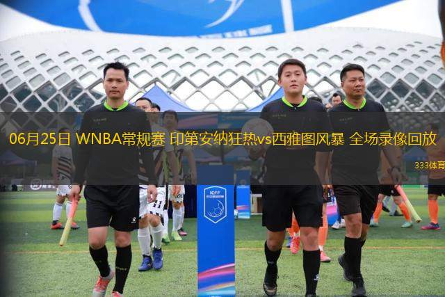 07月12日 NBA夏季聯(lián)賽 老鷹vs熱火 全場錄像回放