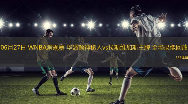 07月15日 NBA夏季聯(lián)賽 凱爾特人vs熱火 全場(chǎng)錄像回放