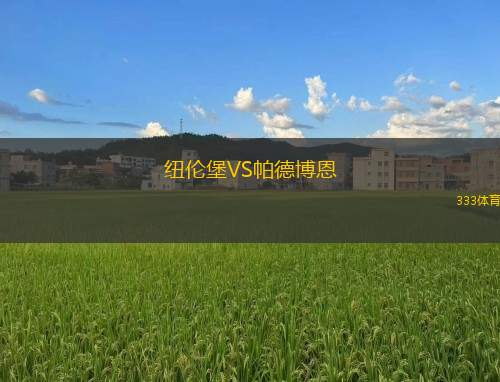 卡爾斯魯厄VS烏爾姆