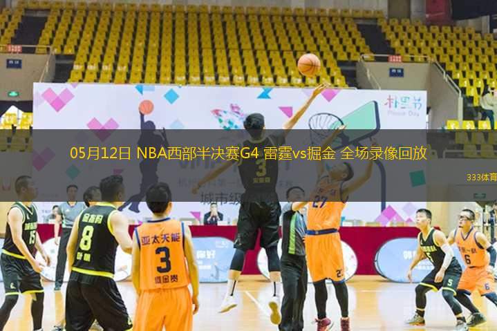 07月18日 NBA夏季聯(lián)賽 步行者vs尼克斯 全場錄像回放