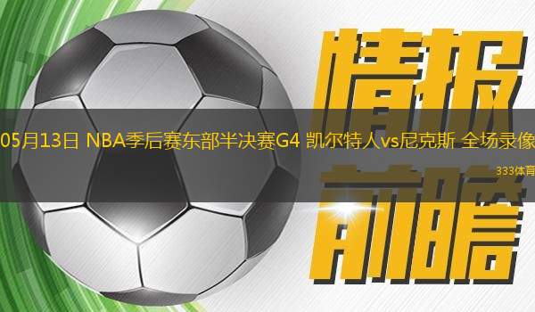 07月19日 NBA夏季聯(lián)賽 獨(dú)行俠vs魔術(shù) 全場錄像回放
