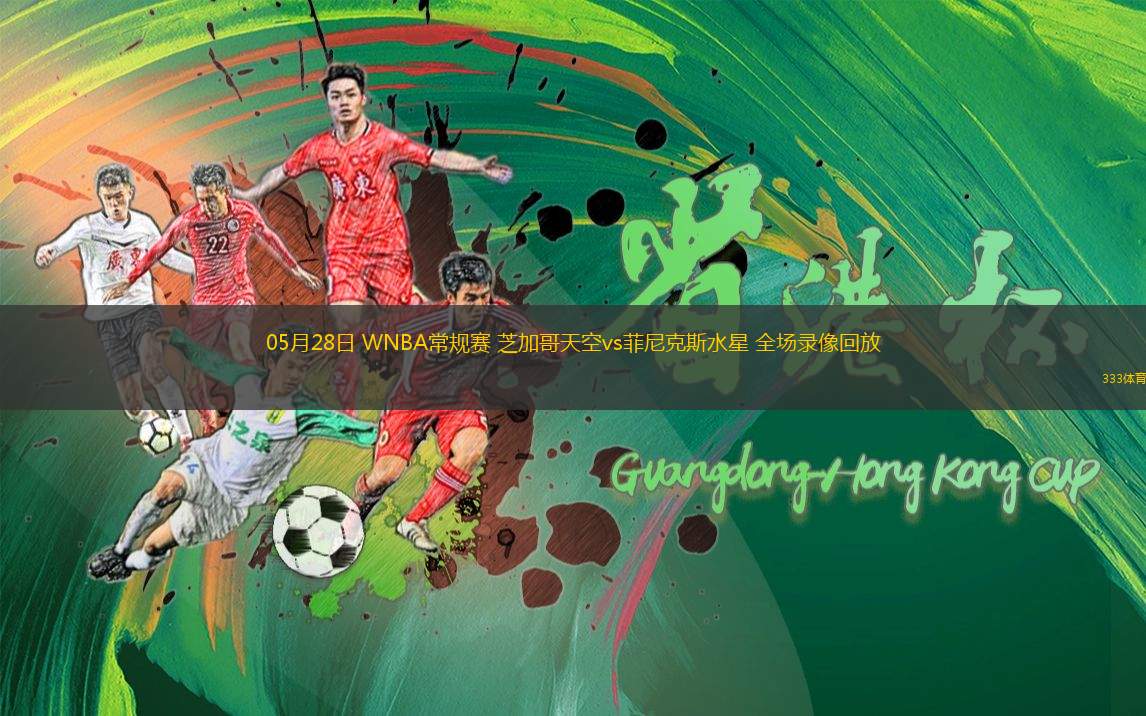 07月20日 女籃亞洲杯決賽 日本女籃vs澳大利亞女籃 全場錄像回放