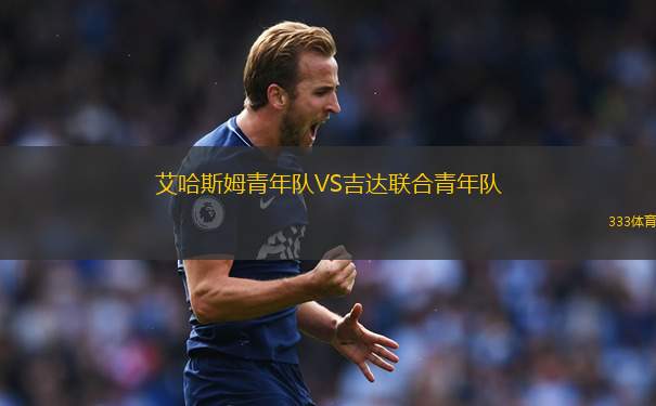韋爾VS阿勞