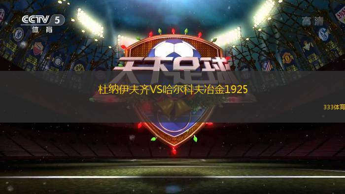 比爾VS巴登