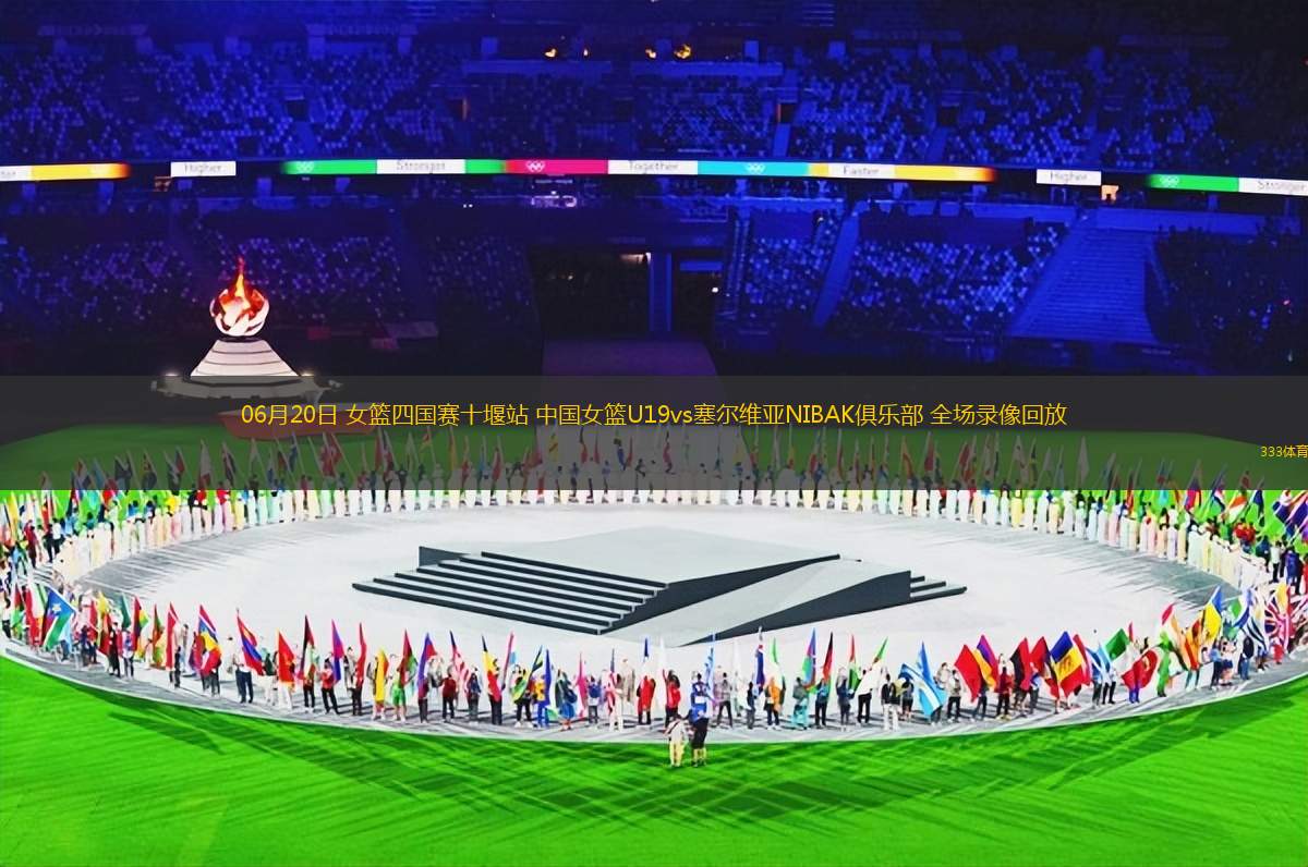 08月06日 WNBA常規(guī)賽 明尼蘇達(dá)山貓vs西雅圖風(fēng)暴 全場(chǎng)錄像