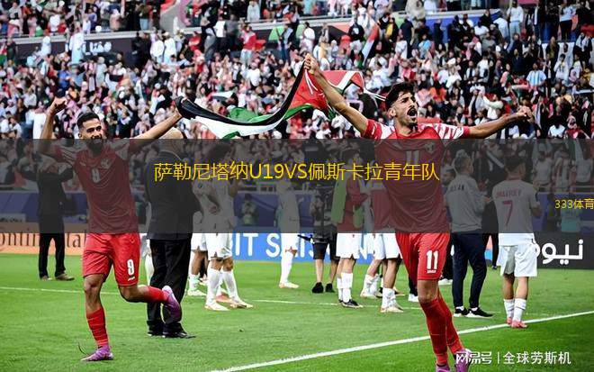 埃格斯托夫VS塞爾