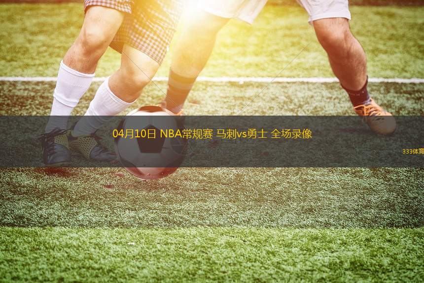 03月09日 NBA常規(guī)賽 籃網(wǎng)vs黃蜂 全場(chǎng)錄像回放
