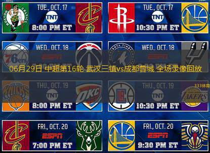 08月27日 歐冠附加賽 阿拉木圖凱拉特vs凱爾特人 全場(chǎng)錄像回放